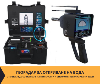 Гарантирана услуга изграждане на сондажи и кладенци за вода в имот за Горна Оряховица .
