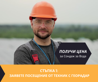 Свържете се със сондьор за да получите цена за сондиране за вода за Загоре Нова Загора 8900 с адрес улица 24-ти май 1 Нова Загора община Нова Загора област Сливен, п.к.8900.